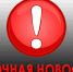 Уважаемые жители и гости с. Донское! - Труновский район